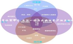 在TP钱包（TokenPocket）上查