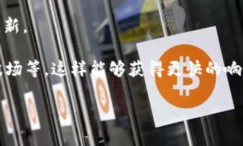 TP钱包（TokenPocket）是一种支持多种区块链钱包和去中心化应用的工具。在TP钱包中，“节点”通常指的是与区块链网络相连的服务器或计算机，帮助用户进行交易、查询区块链信息及进行资产管理。

具体来说，节点在区块链网络中承担着以下几种主要功能：

1. **验证交易**：节点会接收用户发起的交易请求，对交易进行验证，确保交易的有效性。

2. **维护网络安全**：节点通过共识机制（如PoW、PoS等）维持网络的安全性，确保只有有效的交易被记录到区块链中。

3. **存储区块链数据**：节点会保留区块链的完整副本，允许用户随时查询交易记录和账户余额。

4. **传递信息**：节点之间会相互传递交易及区块信息，确保整个网络的信息及时更新。

在使用TP钱包时，用户可以选择不同的节点连接到特定的区块链网络，比如以太坊、波场等，这样能够获得更快的响应速度和更稳定的服务体验。

如果您还有其他关于TP钱包或节点方面的问题，请随时提问！