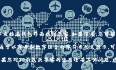 墨客地址是区块链钱包中