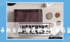 美图与数字货币的交融：