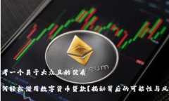 思考一个易于大众且的优
