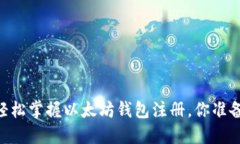btiaoti轻松掌握以太坊钱包