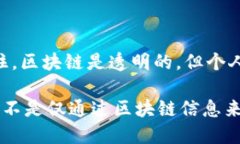 要查看别人的TP钱包（Tr
