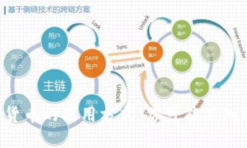 中国数字货币的使用方式：你可能不知道的秘密！