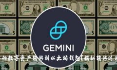 如何轻松将波场钱包中的