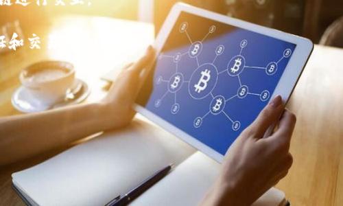 在TP钱包中，DApp是“去中心化应用程序”（Decentralized Application）的缩写。DApp是一种运行在区块链网络上的应用程序，与传统应用程序（通常依赖于中心化服务器）不同，DApp通过智能合约和区块链技术实现去中心化的功能。

以下是关于DApp的一些关键点：

1. **去中心化特性**：DApp不依赖单一的服务器或控制，数据和应用逻辑分散在网络的多个节点中，这增加了安全性和抗审查性。

2. **智能合约**：许多DApp使用智能合约，智能合约是一种自动执行、不可篡改的协议，能够在满足特定条件时自动执行合约内容。

3. **区块链支持**：DApp运行在特定的区块链平台（如以太坊、波场等）上，因此需要与该区块链进行交互。

4. **用户体验**：DApp通常通过钱包应用提供访问，使用者需要加密货币钱包来进行身份验证和交易。

5. **多种应用场景**：DApp的应用场景广泛，包括金融（DeFi）、游戏、社交、市场等。

在TP钱包中，用户可以方便地浏览和使用各种DApp，使得与区块链相关的操作更加简便快捷。

如果你对DApp或TP钱包有更具体的问题，欢迎随时提问！