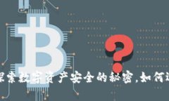 以太坊钱包客户端：探索