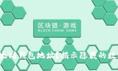 如何查询以太坊钱包地址