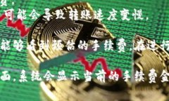 TP钱包（TokenPocket）转账的