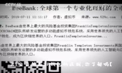 ZT交易所与TP钱包的区别，
