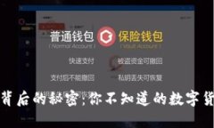 沃尔玛背后的秘密：你不