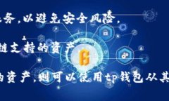 XRP（瑞波币）是与币安链