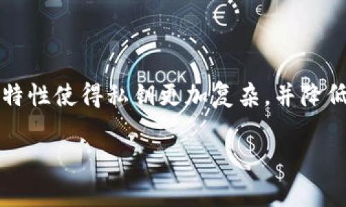 是的，TP钱包的私钥是区分大小写的。这意味着在输入或使用私钥时，需确保大小写完全一致，以便确保安全性和正确性。区分大小写的特性使得私钥更加复杂，并降低了被猜测或暴力破解的可能性。因此，在管理和存储私钥时，务必谨慎，并且建议使用密码管理器等工具来避免因手动输入导致的错误。

如果你还有其他问题或需要进一步的帮助，请随时告诉我！