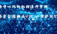 USC通常指的是“Universal 