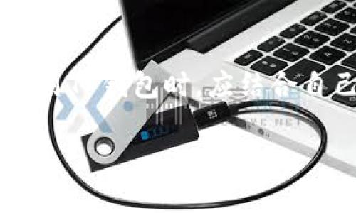 关于TP钱包（TP Wallet）在国内是否可以使用的问题，答案是复杂的。TP钱包是一款加密货币钱包，支持多种数字资产的存储和交易，其功能和安全性吸引了不少用户。下面我们详细分析TP钱包在国内的使用情况。

### 一、TP钱包概述
TP钱包是一种基于区块链技术的数字货币钱包，用户可以使用它来存储、转账和管理各种加密货币。作为一款智能合约钱包，TP钱包提供了便捷的操作界面和较高的安全性，吸引了全球范围内的用户。

### 二、国内对加密货币的政策
在中国，政府对加密货币的监管政策相对严格。2017年，中国人民银行等多部委联合发布通知，禁止ICO（首次币发行）和虚拟货币交易，这在一定程度上影响了加密货币相关项目和服务的运营。

尽管如此，很多用户依然在使用各种数字货币钱包，包括TP钱包。这是因为加密货币仍然在许多投资者中受到青睐，而这些投资者需要一个安全、可靠的方式来管理他们的数字资产。

### 三、TP钱包的使用体验
1. **安全性**：TP钱包采用了多重加密和私钥管理机制，用户的信息和资产相对安全。在使用TP钱包时，用户需要妥善保护自己的私钥和助记词。

2. **用户界面**：TP钱包的用户界面友好，功能一目了然，适合不同层次的用户使用。

3. **多币种支持**：TP钱包支持众多主流和小众的加密货币，用户可以在一个平台上完成多种数字资产的管理。

### 四、用户反馈与案例
许多用户分享了自己在使用TP钱包的体验。一些用户表示，TP钱包提供的交易速度和用户体验令人满意，特别是在进行多币种交易时。此外，有些用户通过TP钱包成功参与了某些热门项目的空投活动，获得了不错的回报。

然而，也有用户提到过在提现和转账过程中遇到了一些问题，例如转账速度慢或者手续费较高。这些反馈为TP钱包的改进提供了参考。

### 五、总结
虽然TP钱包在国内的使用受到政策的影响，但它仍然被许多用户所接受和使用。用户在选择是否使用TP钱包时，应结合自己的实际情况，审慎评估相关的风险及政策。

希望这对你了解TP钱包在国内的使用情况有所帮助。如果有更多问题，欢迎继续讨论。