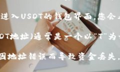 在TP钱包（TP Wallet）中查找