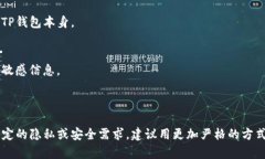 TP钱包（TokenPocket）是一款