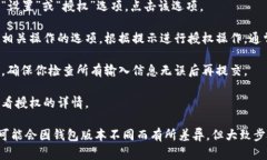 如果你想在TP钱包中找到代