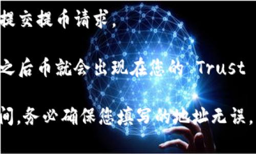 可以的，您可以将从 OKEx 交易所提取的币转入您的 Trust Wallet（TP Wallet）。以下是一般步骤：

1. **打开 Trust Wallet**：在您的手机上打开 Trust Wallet 应用程序。

2. **获取您的钱包地址**：选择您要接收的币种（例如：比特币、以太坊等），然后点击“接收”按钮，您将看到一个二维码和一串数字地址。您需要复制这个地址。

3. **登录 OKEx**：使用您的帐户信息登录 OKEx 交易所。

4. **提款操作**：在 OKEx 中找到“提币”选项。选择您要提取的币种，并粘贴您从 Trust Wallet 复制的地址。

5. **确认信息**：检查地址和提币数量，确认无误后，按照提示提交提币请求。

6. **等待确认**：提币请求处理后，您需要等待区块链的确认，之后币就会出现在您的 Trust Wallet 中。

需要注意的是，不同的币种可能会有不同的提款费用和确认时间，务必确保您填写的地址无误，以避免资产的损失。