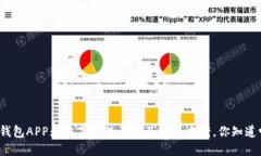 TP钱包APP无法显示的原因及