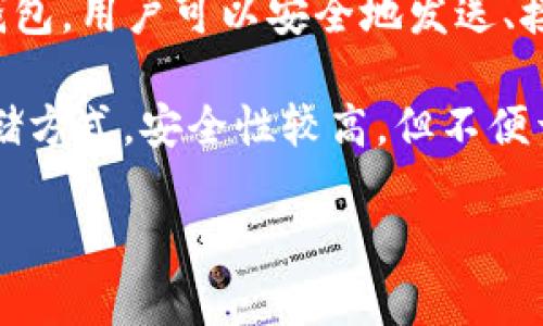 TP数字钱包通常指的是一种数字货币钱包，用于存储和管理加密货币（如比特币、以太坊等）以及其他数字资产。通过这样的钱包，用户可以安全地发送、接收和交易他们的数字资产。TP数字钱包可能还有额外的功能，例如用于参与去中心化金融（DeFi）项目、进行数字资产投资等。

数字钱包一般可以分为热钱包和冷钱包。热钱包是指联网的钱包，便于快速交易，但安全性相对较低；冷钱包则是不联网的存储方式，安全性较高，但不便于频繁交易。

如果你想了解更多细节或具体哪些功能，欢迎继续提问！