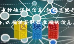 要查看TP钱包中的币的发行