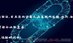 如果您知道TP钱包的密码，