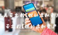 《tp钱包苹果系统是否支持