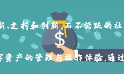 在TP钱包上，生态链的选择是用户决定如何进行数字资产管理和交易的重要因素。不同的生态链各有特点，适应不同用户的需求与偏好。以下是关于TP钱包生态链的一些重点比较：

### 1. 访问速度和效率
不同的生态链在交易处理速度上存在差异。例如，某些链可能在交易确认时间上更快，而另一些链则可能因为网络拥堵而出现延迟。这直接影响用户在进行交易时的体验。

### 2. 手续费结构
不同生态链的手续费也各不相同。一些生态链可能提供更低的交易费用，而另一些链则可能因为安全性更高或功能更丰富而收费更高。用户需要根据自己的交易需求来选择合适的链。

### 3. 生态系统的丰富性
某些生态链拥有丰富的去中心化应用（DApps），例如DeFi（去中心化金融）、NFT（非同质化代币）市场等。这些应用的数量和质量会影响用户的选择，因为更丰富的生态系统可以为用户提供更多的服务和机会。

### 4. 安全性和去中心化程度
不同的生态链在安全性和去中心化的程度上有所差异。某些链可能采用更先进的共识机制来保证安全性，而其他链则可能在去中心化程度上做得更好。用户在选择生态链时，要考虑安全性与便捷性之间的平衡。

### 5. 开发者社区和支持
生态链的开发者社区活跃程度，能直接影响该链的未来发展。活跃的社区意味着更多的更新、支持和创新，而不活跃的社区可能会导致链的技术落后或功能缺失。

### 结论
在选择TP钱包的生态链时，用户应依据自己的需求，考虑以上因素，做出最佳选择，以其数字资产的管理与操作体验。通过深入了解不同生态链的特点，用户能够更好地把握数字货币世界的机遇。