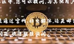 在使用TP钱包（TokenPocket）