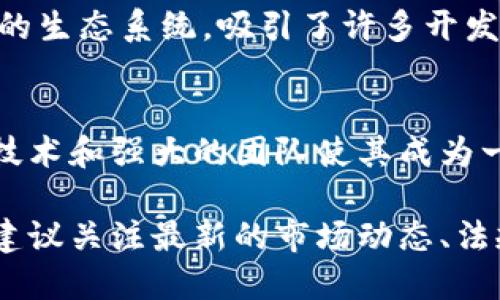 在选择可靠的数字货币时，许多因素需要考虑，包括其市场表现、技术基础、团队背景和社区支持。以下是目前普遍被认为相对可靠的几种数字货币：

1. **比特币（Bitcoin, BTC）**：
   - 作为第一个和最知名的数字货币，比特币被广泛接受和信任。它的去中心化属性和有限的总供应量使其被视为“数字黄金”。

2. **以太坊（Ethereum, ETH）**：
   - 以太坊不仅是一种数字货币，还是一个可以创建智能合约和去中心化应用的平台。由于其持续的技术更新和强大的开发者社区，以太坊被认为是一种比较可靠的投资。

3. **币安币（Binance Coin, BNB）**：
   - 币安币是全球最大的交易所之一——币安的平台币。它随着币安生态系统的扩展而不断增值，具有相对较高的实用性。

4. **瑞波币（Ripple, XRP）**：
   - 瑞波专注于金融机构之间的跨境支付，其快速的交易速度和低手续费使其受到关注。尽管面临某些法律挑战，但其在金融领域的应用潜力依然存在。

5. **Cardano (ADA)**：
   - Cardano以其独特的分层架构而闻名，旨在提供更安全和可扩展的区块链平台，其学术背景和多重同行评审过程使其有较高的可靠性。

6. **索拉纳（Solana, SOL）**：
   - Solana以其高吞吐量和低交易费用而受到关注，是一个快速发展的生态系统，吸引了许多开发者和项目。

7. **Polkadot (DOT)**：
   - Polkadot致力于解决不同区块链之间的互操作性问题，其创新的技术和强大的团队使其成为一个值得关注的项目。

在投资数字货币时，用户应谨慎评估风险，做好充分的调查与研究。同时建议关注最新的市场动态、法规变化及社区讨论，以便及时调整投资策略。