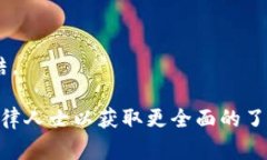 关于公安是否可以冻结T