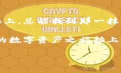    如何快速安全地将MAS提