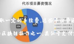 在TP钱包中，波场（TRON）