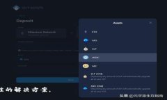   提币到TP钱包没到账？解