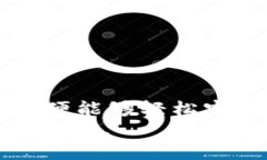    TP钱包：轻松入金的终极