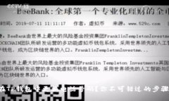 如何在TP钱包中更换电话号
