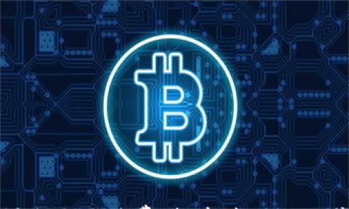 

TP钱包滑点与手续费：投资者须知的背后真相