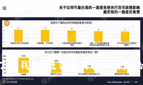 转错了TP钱包？教你如何找回丢失的资产！