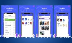 为什么TP钱包不再显示修改