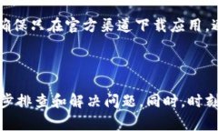 如果你的TP钱包（TokenPoc