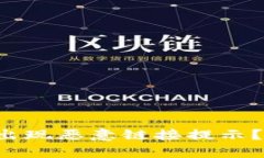 打开TP钱包时为何出现恶意