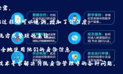 TP身份钱包（TP ID Wallet）是
