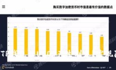 ### 如何通过TP钱包让USDT产