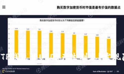 ### 如何通过TP钱包让USDT产生利息?发现隐藏的投资机会!