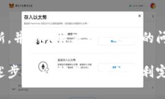 购买加密货币后，资金入