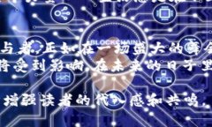 baioti数字货币的崛起：在