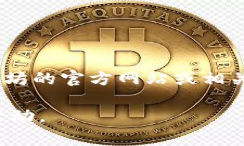 请注意，出于安全和隐私原因，我无法提供具体的电子邮件地址或个人联系信息。然而，您可以通过访问以太坊的官方网站或相关社交媒体平台来获取官方支持的信息。在那里，您通常能够找到有关钱包支持和相关服务的官方联系方式。

建议您在访问任何网站或与在线服务进行通信时，务必确保您是在官方渠道中，并警惕潜在的钓鱼或欺诈活动。