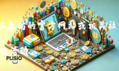 请注意，出于安全和隐私