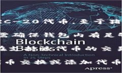 TP钱包（Trust Wallet）是一款